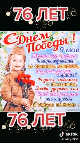 20210509_С_днем_Победы