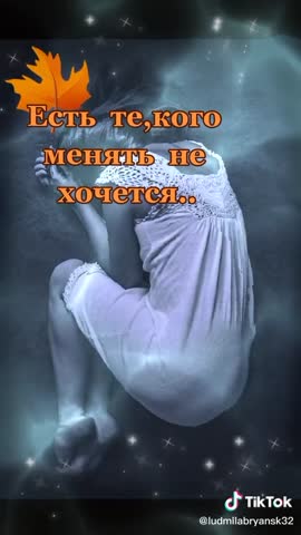 менять_не_хочеться