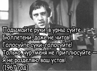 В_Высоцкий_