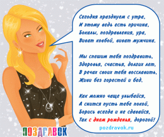 muzhchine-pozdravok--_im