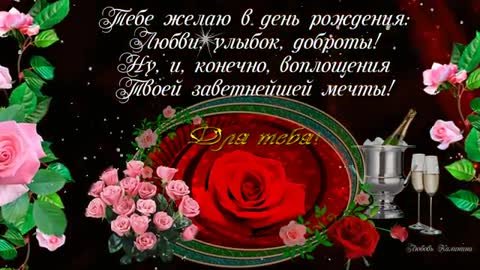 Foiz__s-dnem_-Музыкальная-открытка-С-Днем-рождения