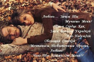 это все любовь