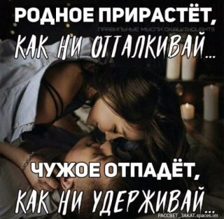 родное останется