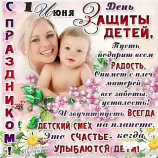 1_июня