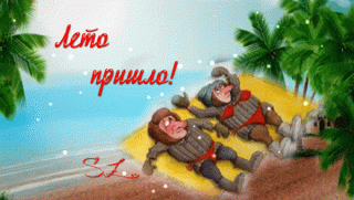 leto-prishlo-xolodnoe-leto-v-etom-godu