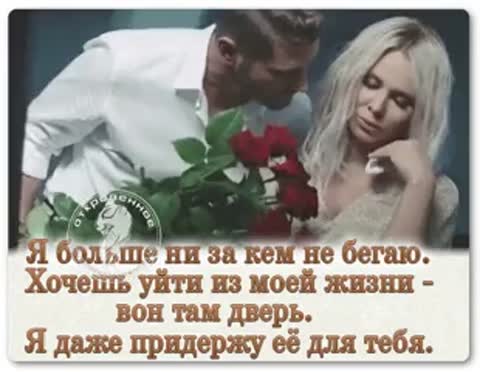 хочешь уходить Уходи