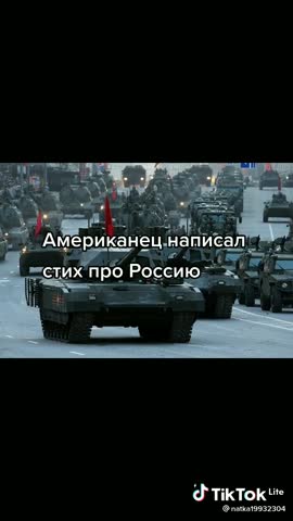 стих_Американца