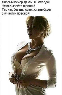 всем добрый вечер