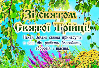 трійця