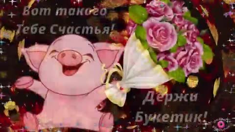 Zhelaju_horowego_nastroenija-_im