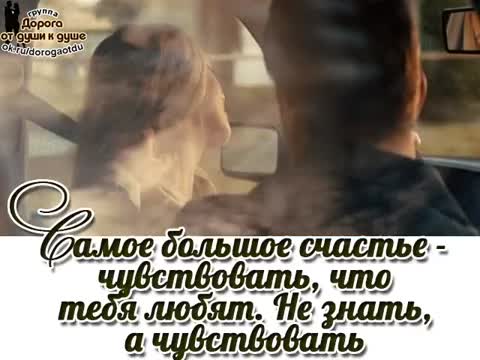 это счастье