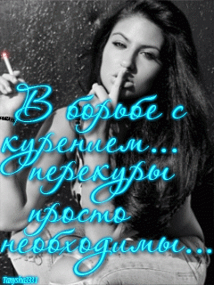 В_борьбе_с_курением