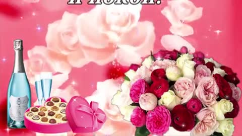 S_Dnjom_rozhdenija-_im