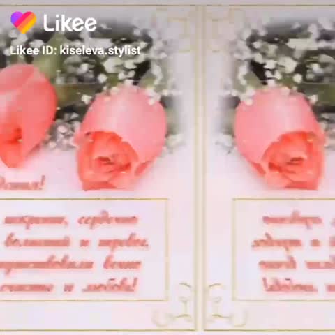 с днем рождения