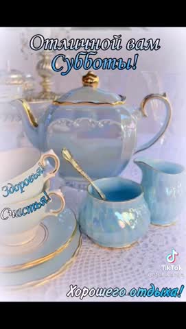 с дрбрым утром