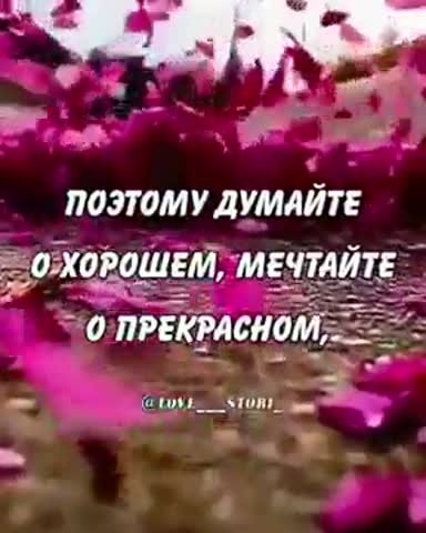 любите жизнь