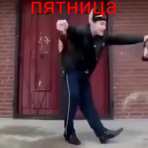 пятница