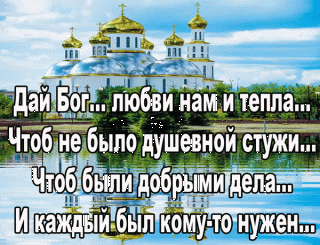 daj-bog-lyubvi-nam-i-tepla