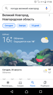 Screenshot_20210830-175527