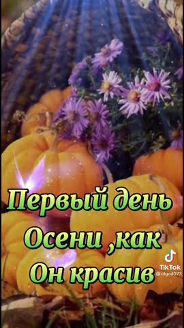 20210901осень