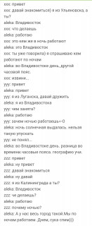 Днем спим