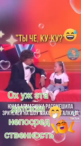 Юмор Ты че Ку Ку
