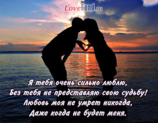 kartinki-pro-lyubov-so-stihami