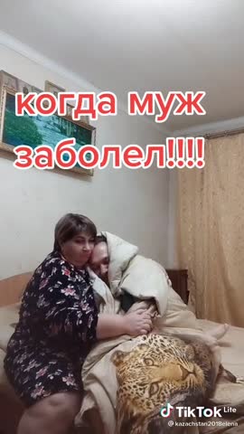 когда_муж_заболел
