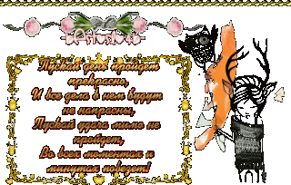 пожелание_04