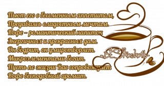 пожелание_08