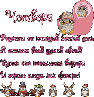 пожелание_010