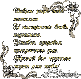 пожелание_012