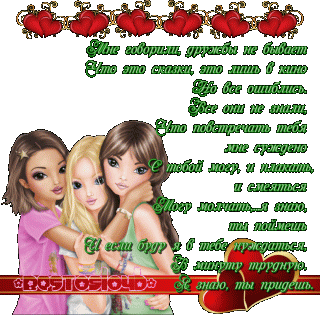 подруги_02