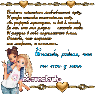 подруги