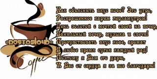 пожелание_013