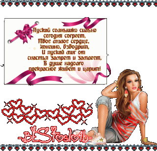 пожелание_015