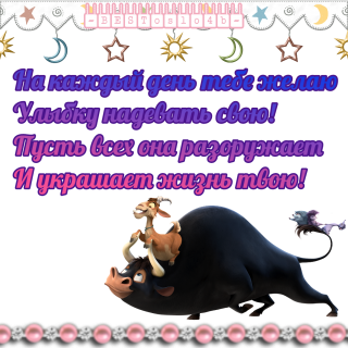 пожелание_019