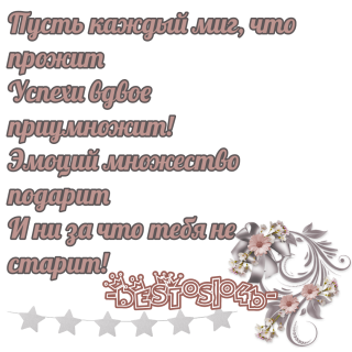 пожелание_021