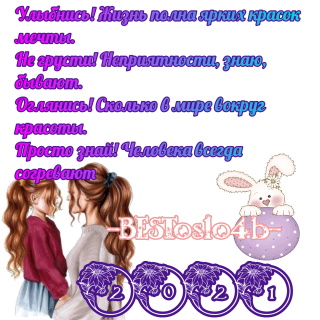 пожелание_026