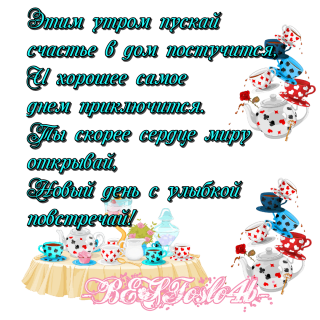 пожелание_029