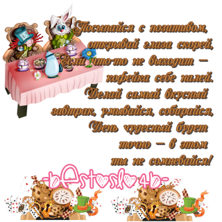 пожелание_030