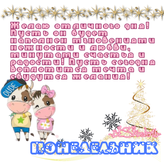 пожелание_033