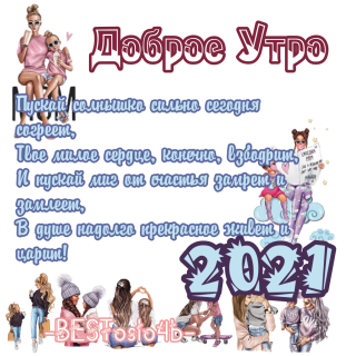 пожелание_035