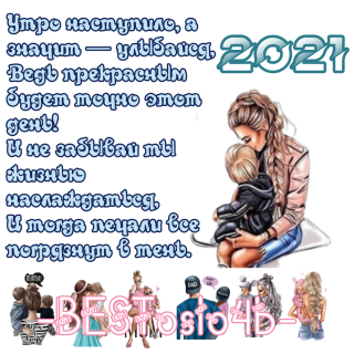 пожелание_036