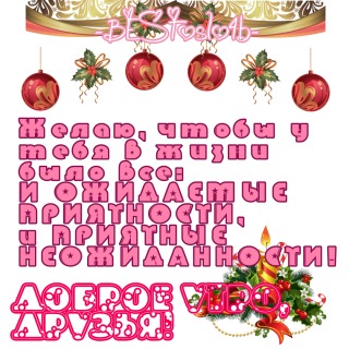 пожелание_037