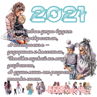 пожелание_039