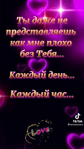 Обожаю тебя милая BeZbAwEnA