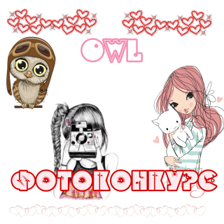 фотоконкурс_2