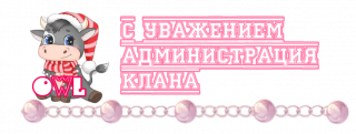 администрация_4