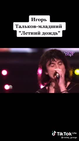 И_Тальков_мл